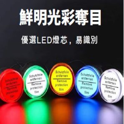 指示燈