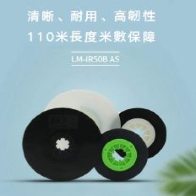 字管機用色帶